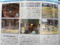 SAGA2秘宝传说