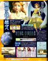 星海传说4