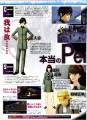 Persona PSP