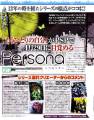 Persona PSP