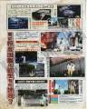 绝体绝命都市3