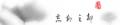 wangdu_banner_090307