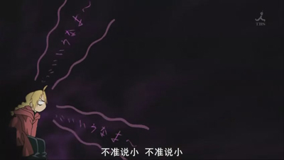 [POPGO][Fullmetal_Alchemist][TV_2009][01][GB][RV10][(009540)02-18-56]- 多色相册-www.DuoSe.com