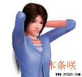 本条咲