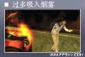 PSP绝体绝命都市3