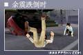 PSP绝体绝命都市3