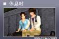 PSP绝体绝命都市3