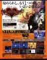khdays_degeki_ds&wii_01