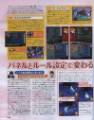 20090521_khdays_fami_03