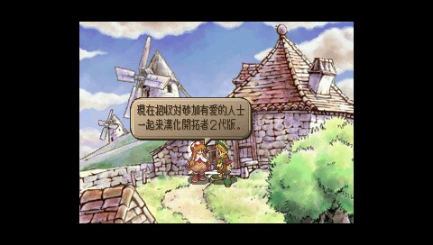 [招募翻译润色][ps沙加开拓者2汉化] - 沙加系列