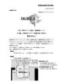 FINAL FANTASY XIII PREMIERE PARTY