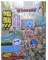DQ6DS首张图片