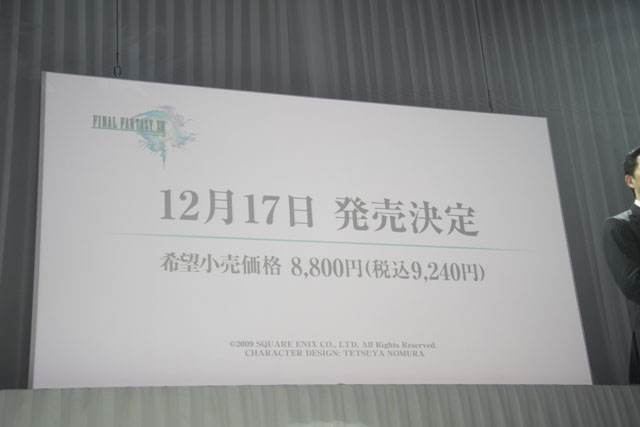 「最终幻想XIII」决定于2009年12月17日发售。建议零售价8800日元