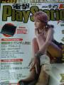 上传时间:2009-9-10 13:40:33
FF13 电击PS封面 FF13 电击PS封面