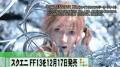 FF13 塞拉