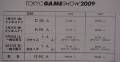 TGS2009