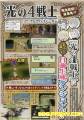 光之四战士
