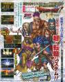 DQ6DS职业系统公开