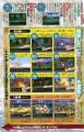 DQ6DS职业系统公开