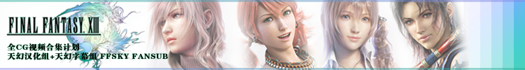 FF13,最终幻想xiii