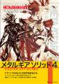 MGS4