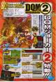 DQMJ2首张图片