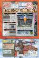 DQMJ2最新扫图--通信对战