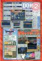 DQMJ2扫图