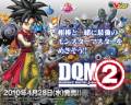 VJOMP发布DQMJ2壁纸
