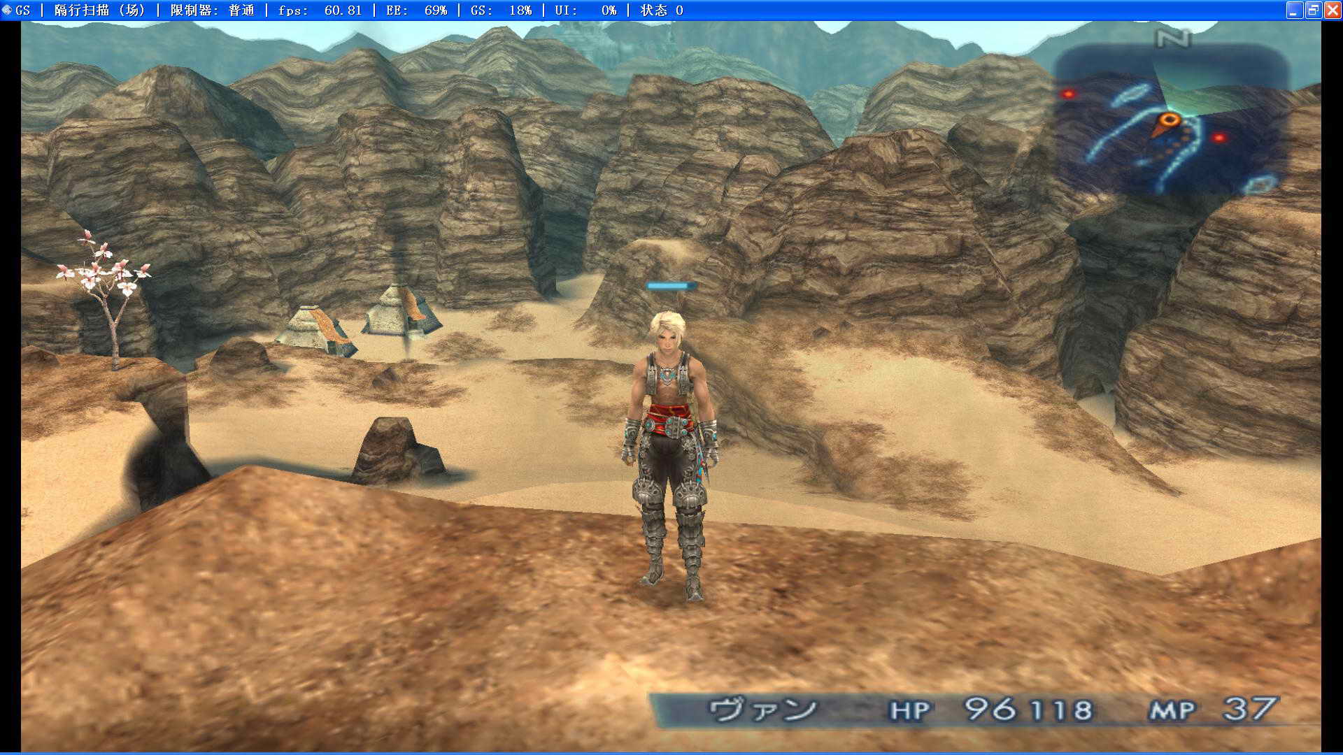 求教:ff12用哪个版本ps2模拟器玩最好?? - 最终幻想12 - 天幻网社区 天幻网