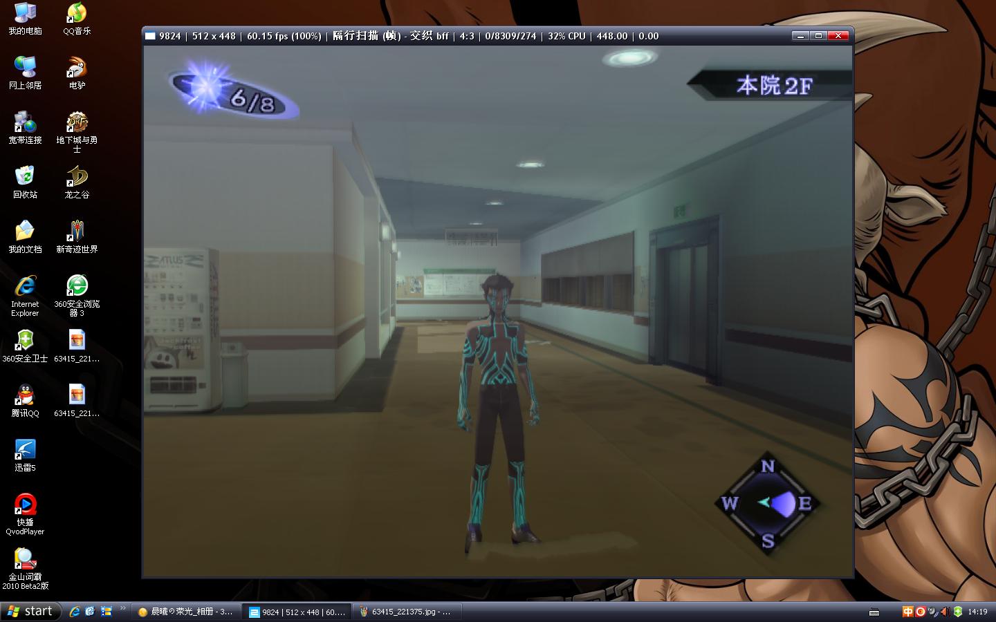 <em>真女神转生3狂热</em>版,模拟器,影子问题 - 综合游戏