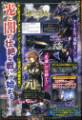 DISSIDIA duodecim FINAL FANTASY