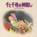 千と千尋の神隠し イメージアルバム