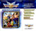 DQ3