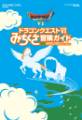 dq6book