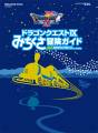 dq9michikusa